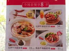 -李先生牛肉面大王(大兴枣园店)