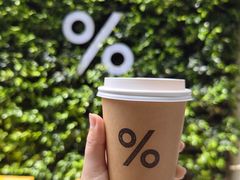 -% Arabica阿拉比卡咖啡(武康路店)