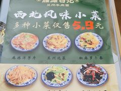 -雁滩白记·兰州牛肉面
