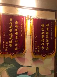 -御品•瑶浴灸疗SPA