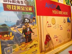 -上海乐高探索中心