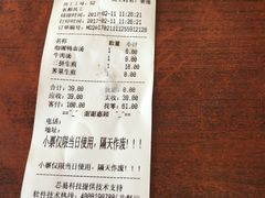 账单-小杨生煎(香港名都店)