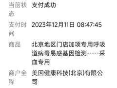 -美年大健康体检中心(太阳宫分院)