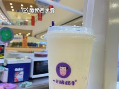 -一只酸奶牛(汕头金平万达广场店)