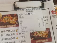 -后街佬·炭火鲜鱼杂(南城店)