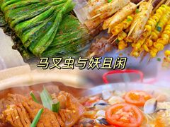 -马叉虫和妖且闲·长沙大排档(解放西店)