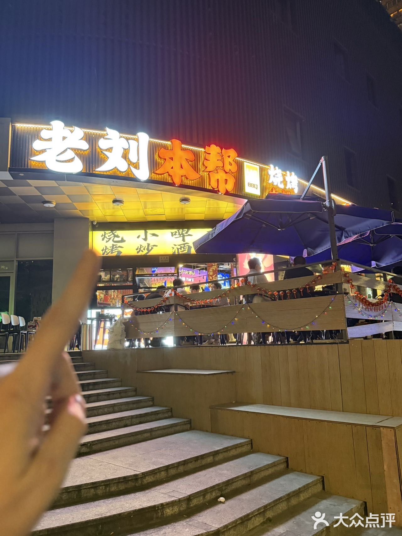 人气本帮烧烤你吃过吗❓