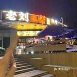 人气本帮烧烤你吃过吗❓