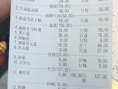 账单-串一火锅(赛格国际购物中心店)