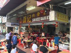 门面-新记肉骨茶