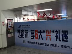 -乌鲁木齐天山国际机场-T3航站楼