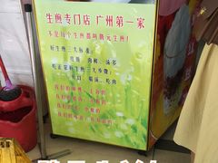 腾元生煎包-腾元生煎(西华路店)