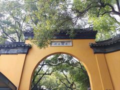 -西园戒幢律寺