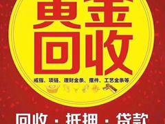 -恒一珠宝·回收黄金钻石奢侈品(灵岩南路店)