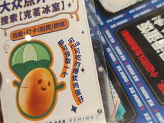 -克茗冰室(光明N次方公园店)