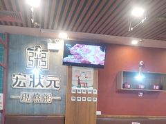 -宏状元现熬粥·京味菜(黄寺大街店)