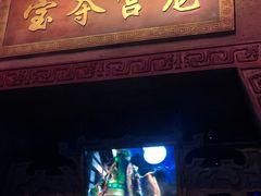 -青岛东方影都融创电影世界