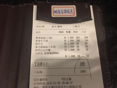 账单-炉匠炉端烧·酒(国金中心商场店)