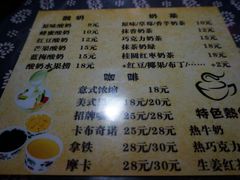 菜单-一杯黔茶(西江千户苗寨古街店)