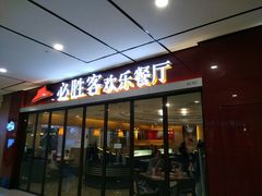 -证大喜玛拉雅中心