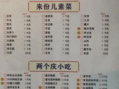 -两个庆火锅公司(昌平府学路店)