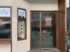 门面-面春山·传统老卤面(天隆寺店)