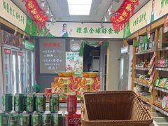 -锅圈食汇火锅烧烤食材超市(枫林三路店)