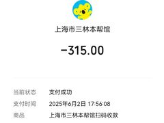 -三林本帮馆(中林街店)