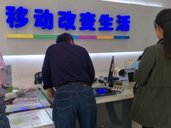 -中国移动营业厅(三香路店)