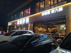 -陶德砂锅(蜀汉路店)