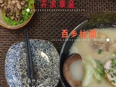 -百步拉面