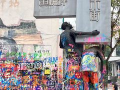 -黄桷坪涂鸦艺术街