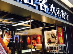 门面-必胜客(远大路店)