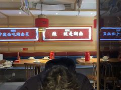 -辣得叫湘菜(四明店)