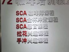 -72 COFFEE(东朝阳路店)