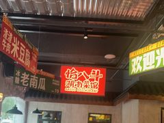 -恰八斗·猛火长沙菜(国贸店)