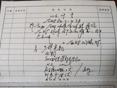 -上海仁爱医院