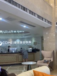 -南京康美美容医院·旗舰店
