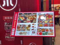 -米村拌饭(太和区万达店)
