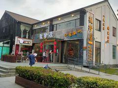 -徽珍源(龙茗路店)