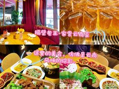 -隔壁老王·家常云南菜(花巷店)