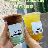 承包了我整个夏天的柠檬茶！