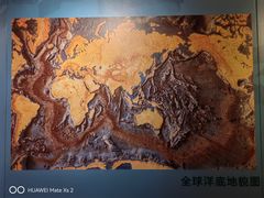 -安徽省地质博物馆