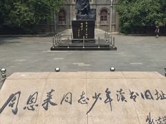 -周恩来同志少年读书旧址