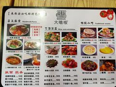 菜单-大嘻咹biangbiang面(历史博物馆店)