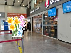 -星巴克(北京南站第三店)