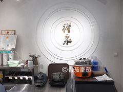 -禅泉冰粉(24城店)