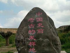 -水洞沟旅游区
