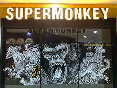 -SUPERMONKEY超级猩猩健身(珠江新城店)