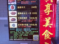 -黄连大头华烧鹅店(大良店)